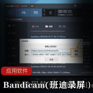 （班迪录屏）高清录屏