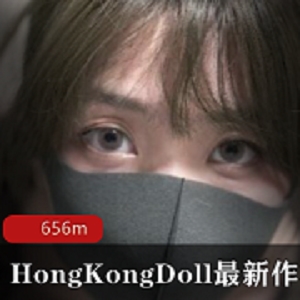 X爱练习手册《HongKongDoll》