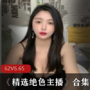 各大平台女主播舞蹈视频，窈窕淑女千娇百媚【6.65G】