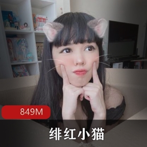 斗鱼网红少女绯红小猫表演合集