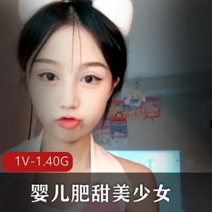 甜美婴儿肥少女直播露脸诱惑大木瓜资源1V1.4G