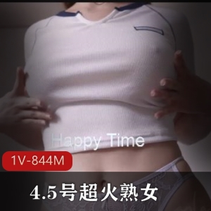 熟女蜜桃臀大N子S货自拍摇[1V-844M]