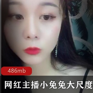 网红小兔兔粉嫩妩媚有尺度视频合集